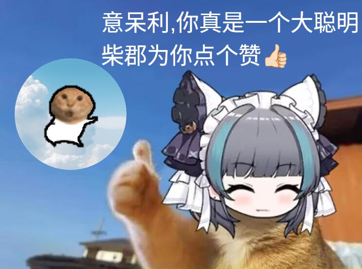 meme azur_lane_cheshire_thumbs_up